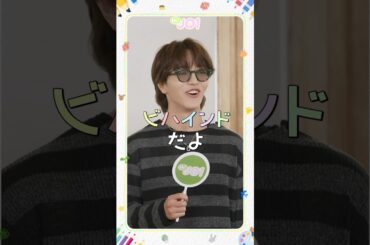 [Hi! JO1] EP.88 📽BEHIND📽#JO1 #Hi_JO1 #はいじぇお