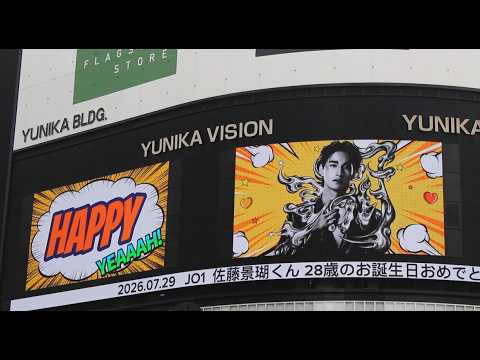 jo1 佐藤景瑚 誕生日 jo1 reaction 大平祥生 川尻蓮 川西拓実 木全翔也 河野純喜 ini 金城碧海 白岩瑠姫 鶴房汐恩 豆原一成  jo1 ラジオ 與那城奨 jo1 インスタライブ
