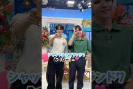 #JO1 の #河野純喜 さんが5話のゲストに決定！｜#シャッフルアイランド 全話無料配信中🏝️❤️‍🔥