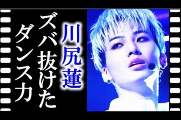 JO1の川尻蓮はメンバーの中でも圧倒的なダンス力で…