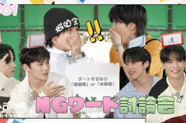 [Hi! JO1] EP.67  💬NGワード討論会💬 (前編)