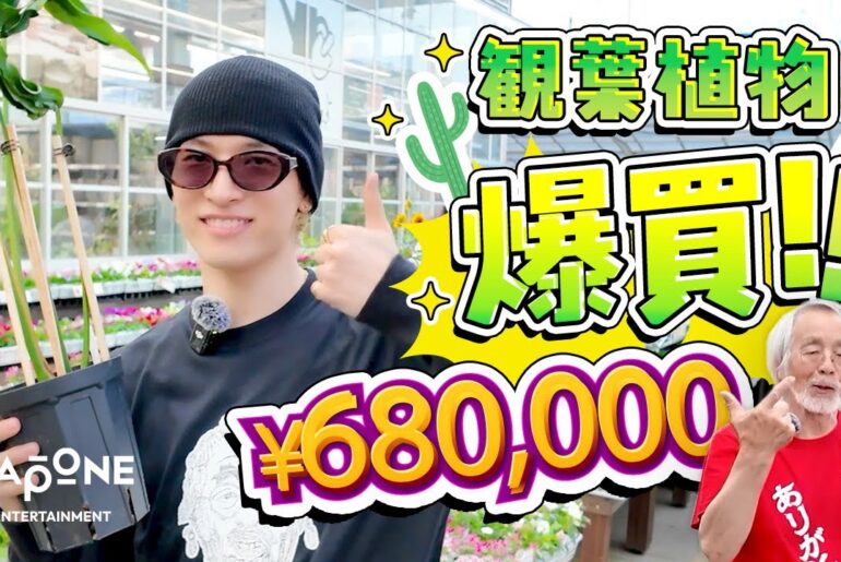 [V-LOG] JO1'S VLOG 金城碧海｜SKYと巡る植物の世界🪴