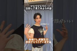 やっぱり佐藤景瑚は天才だったのですね。速かったら低速で見てください🙇🏻‍♀️口角が無事に成層圏を越えました！9人が笑ってるのが何より幸せです✨景瑚さんいつもお笑い番長ありがとう #jo1