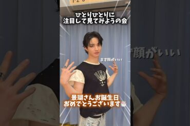 やっぱり佐藤景瑚は天才だったのですね。速かったら低速で見てください🙇🏻‍♀️口角が無事に成層圏を越えました！9人が笑ってるのが何より幸せです✨景瑚さんいつもお笑い番長ありがとう #jo1