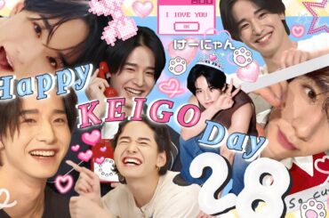 28歳もいろんな景瑚くんをみせてねッ❣️🤎✨｜2026 HAPPY KEIGO DAY🎂✨ 佐藤景瑚 SATOKEIGO KEIGO