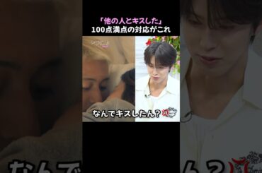 #JO1 #河野純喜 は嫉妬⁈他の人とキスをしたすきぴへの対応の正解はこれ👼｜#シャッフルアイランド シーズン７全話無料配信中🏝️❤️‍🔥