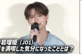 【JO1 白岩瑠姫】BBQで夏満喫「とても楽しかった」／JO MALONE LONDON「シーソルトアドベンチャー」ポップアップイベント