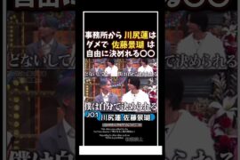JO1 蓮 事務所から決まられている〇〇 景瑚 は自由に決めれる!#jo1 #川尻蓮 ren kawashiri#佐藤景瑚 keigo satou ラポネ　Lapone