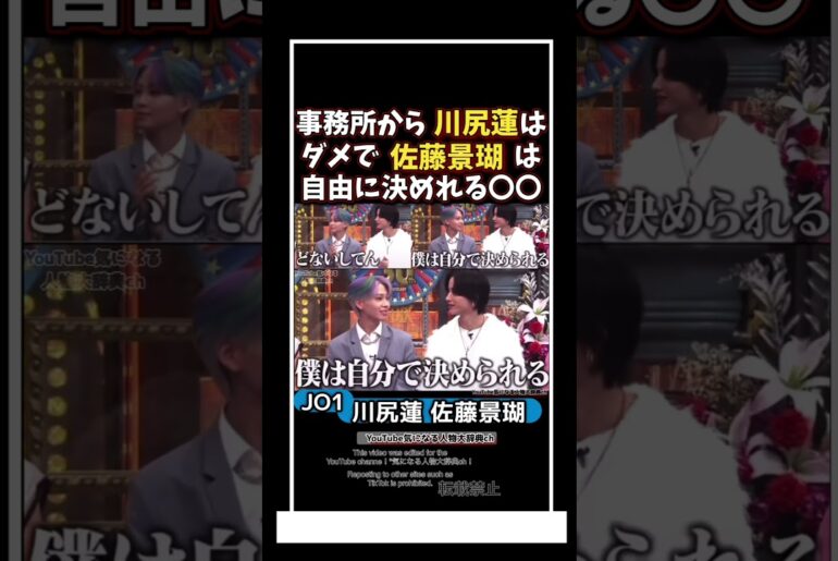 JO1 蓮 事務所から決まられている〇〇 景瑚 は自由に決めれる!#jo1 #川尻蓮 ren kawashiri#佐藤景瑚 keigo satou ラポネ　Lapone