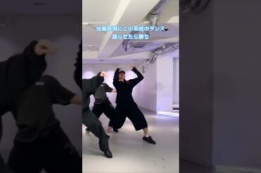 この系統得意よね#佐藤景瑚 #jo1 #ダンス動画 #ダンプラ