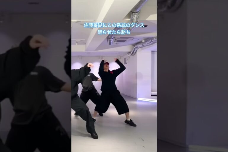 この系統得意よね#佐藤景瑚 #jo1 #ダンス動画 #ダンプラ