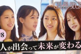 【最終回】#CELEBSECRET 🎀🗝️「見習って頑張らなきゃ...」指原莉乃・JO1河野純喜が驚愕 | 毎週土曜21時〜 #ABEMA で無料配信中