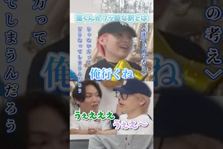 蓮くんがフッ軽な訳とは‥ #jo1 #川尻蓮 #インスタライブ #おもしろ